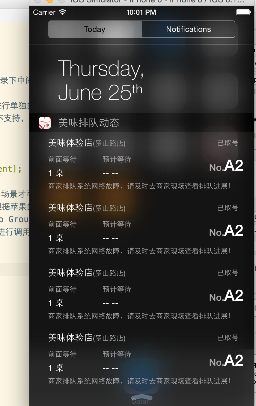 屏幕快照 2015-06-25 22.01.36